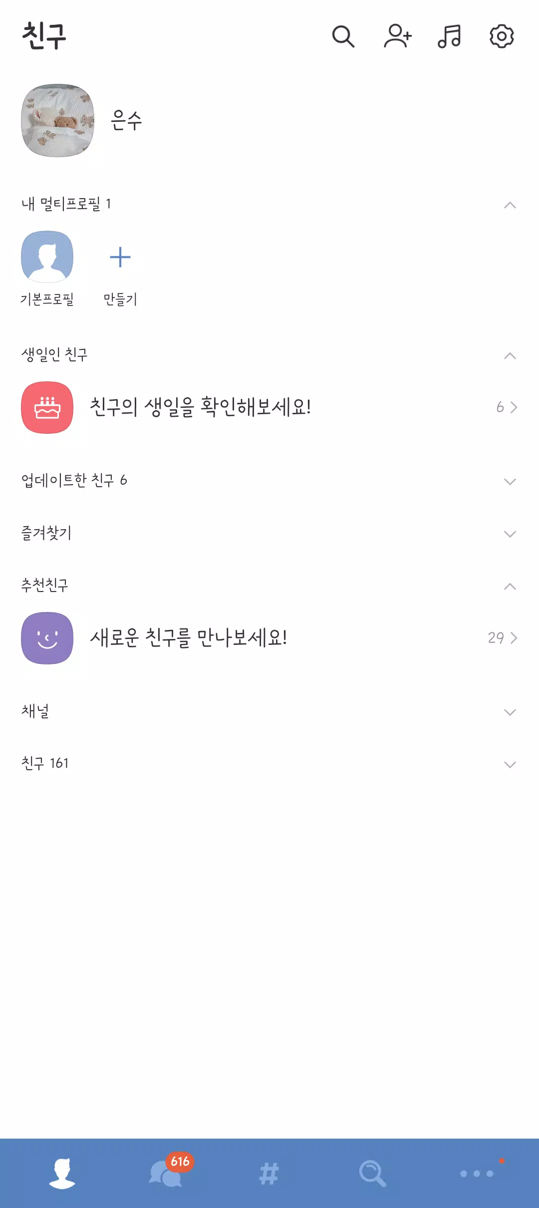 다크블루 카톡테마 Screenshot 2