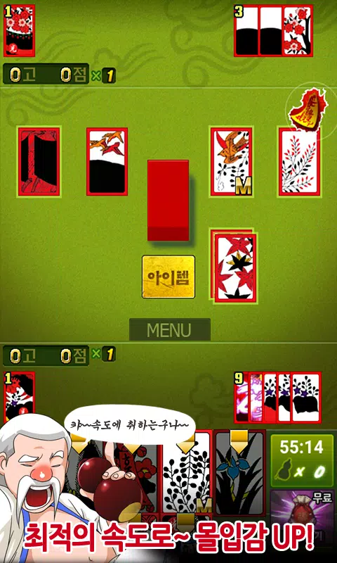 맞고 도사전 - 2024년 요괴와 맞고 한게임 Screenshot 1