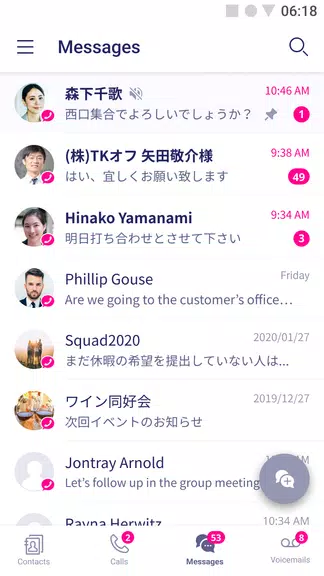 Rakuten Link Office Screenshot 3