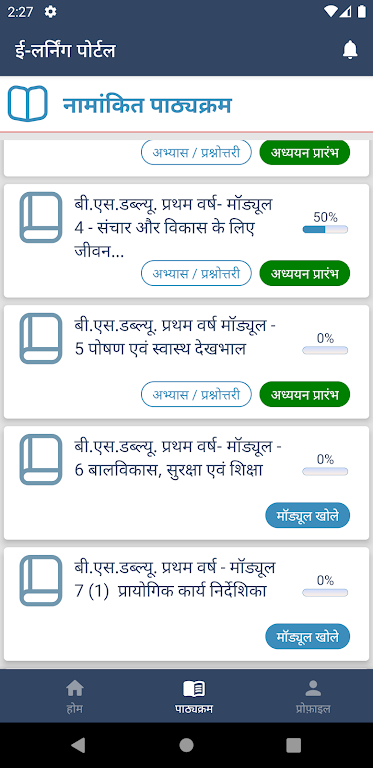 CMCLDP Vidyarthi Learning App स्क्रीनशॉट 4