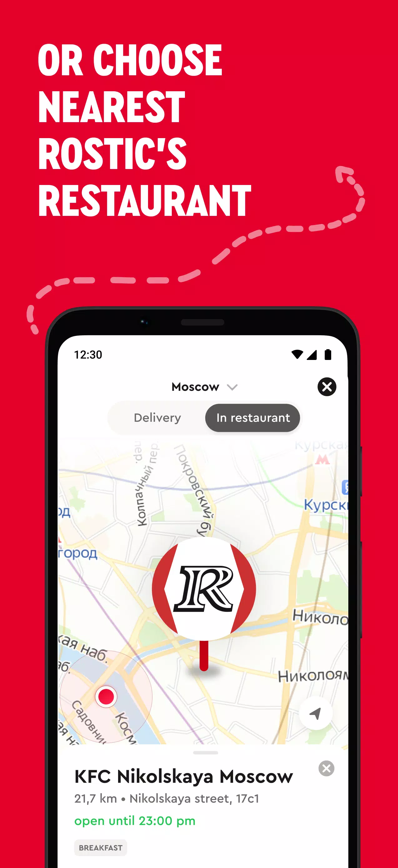 Rostic’s: Food Delivery screenshot 2