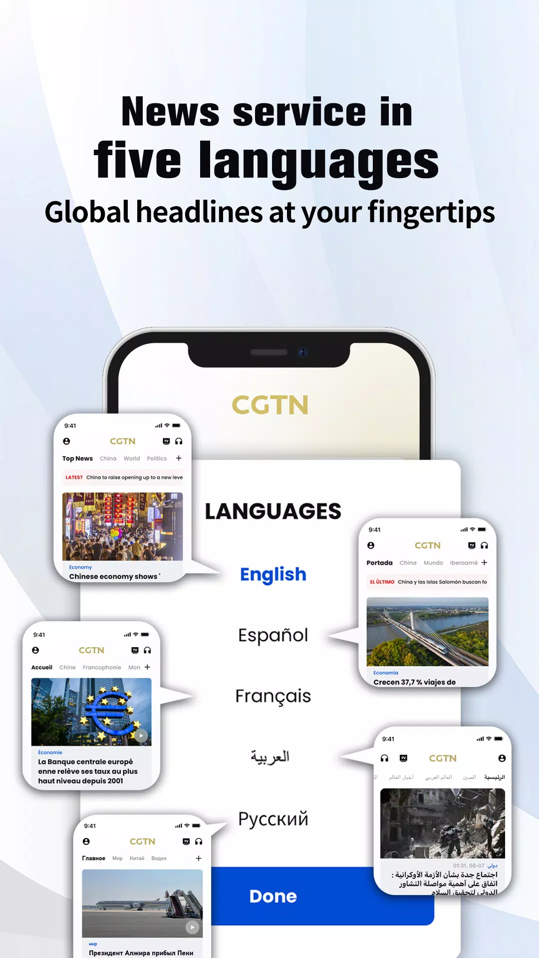 CGTN screenshot 1