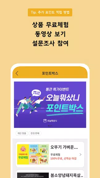 오늘뭐샀니(CashCow)应用截图第4张