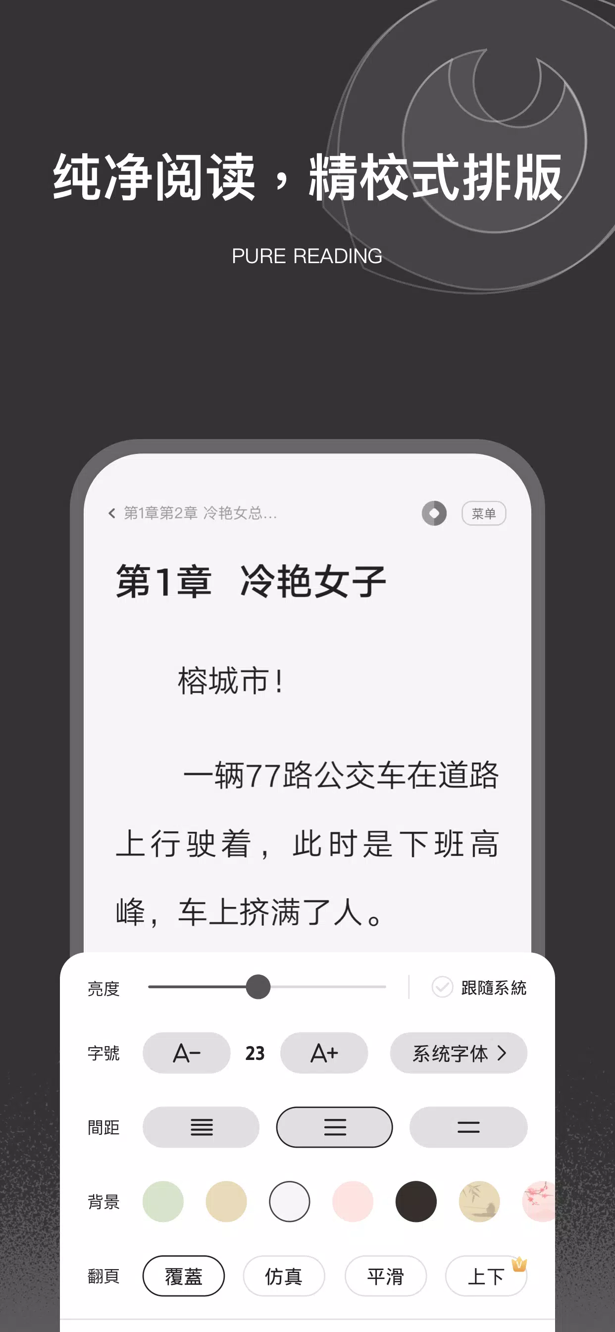 栗知小說-超好用的網文小說電子書追更神器總裁甜寵玄幻科幻末世 ဖန်သားပြင်ဓာတ်ပုံ 3