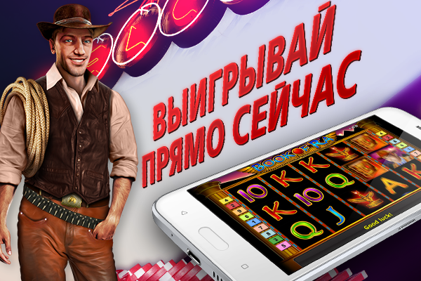 Вегас Слоты экрана 1