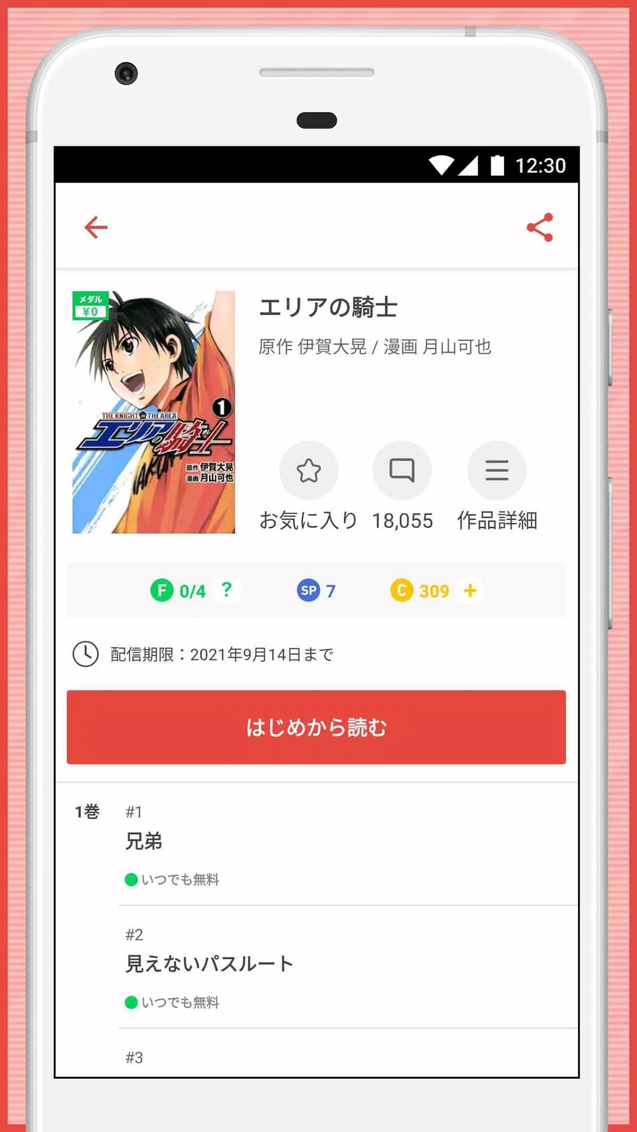 ％Sスクリーンショット％d