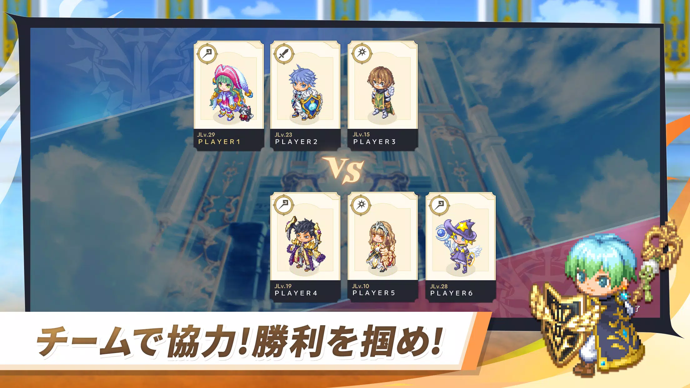 チョコットスタジアム - ドットキャラでカジュアルバトル স্ক্রিনশট 2