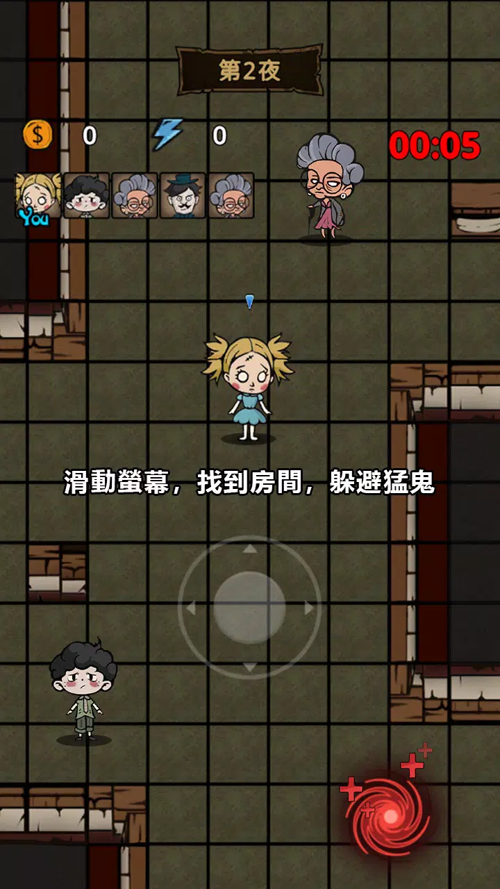 超能世界：猛鬼敲門 Screenshot 2