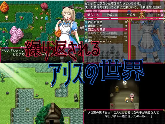 Screenshot Alice in dreamland 1