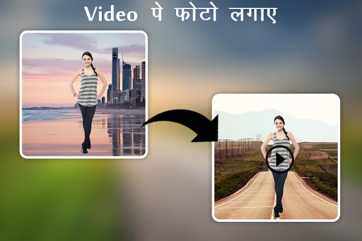 Video Pe Photo Lagane Wala App экрана 3