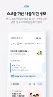 Kakao T ဖန်သားပြင်ဓာတ်ပုံ 4