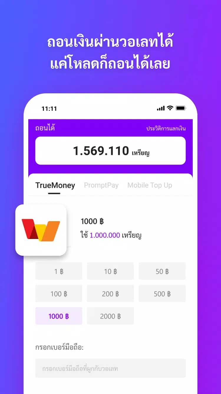 ไทยเดลี่-หาเงินถอนเข้าวอเลท স্ক্রিনশট 2