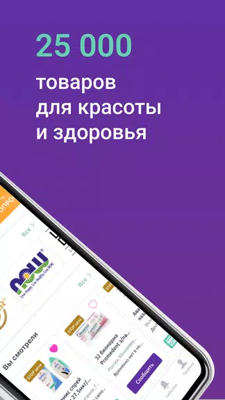 Склад Здоровья экрана 2