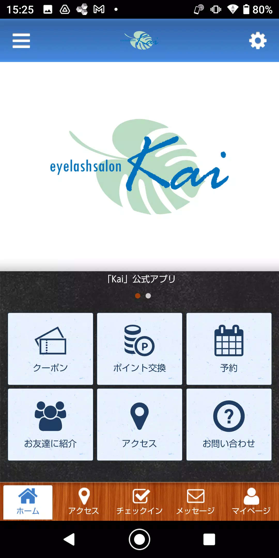 Eyelash Salon Kaiの公式アプリ zrzut ekranu 1