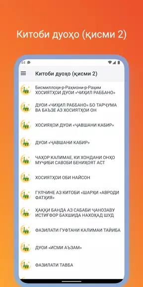 Китоби дуоҳо (қисми 2) screenshot 1