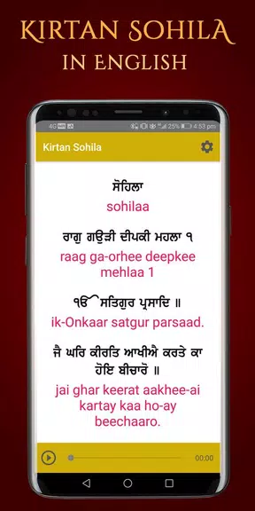 Kirtan Sohila Path and Audio应用截图第4张