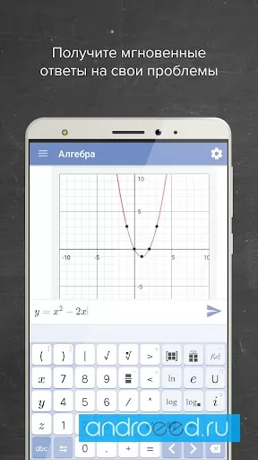 Mathway экрана 2