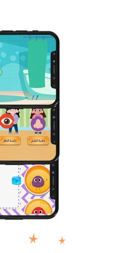 Julia - Kids Learning App 2-8 Screenshot 4