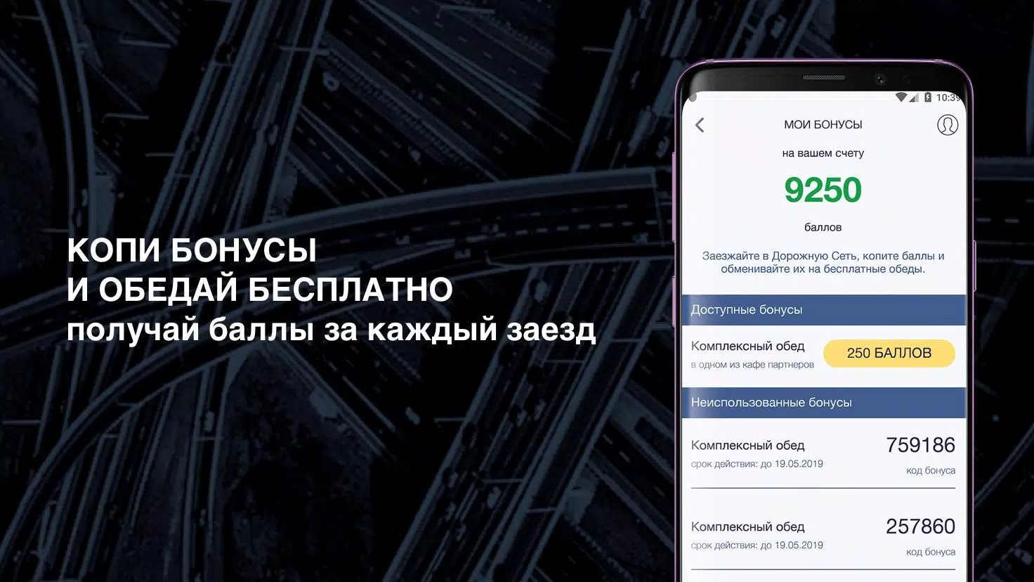 ДОРОЖНАЯ СЕТЬ স্ক্রিনশট 4