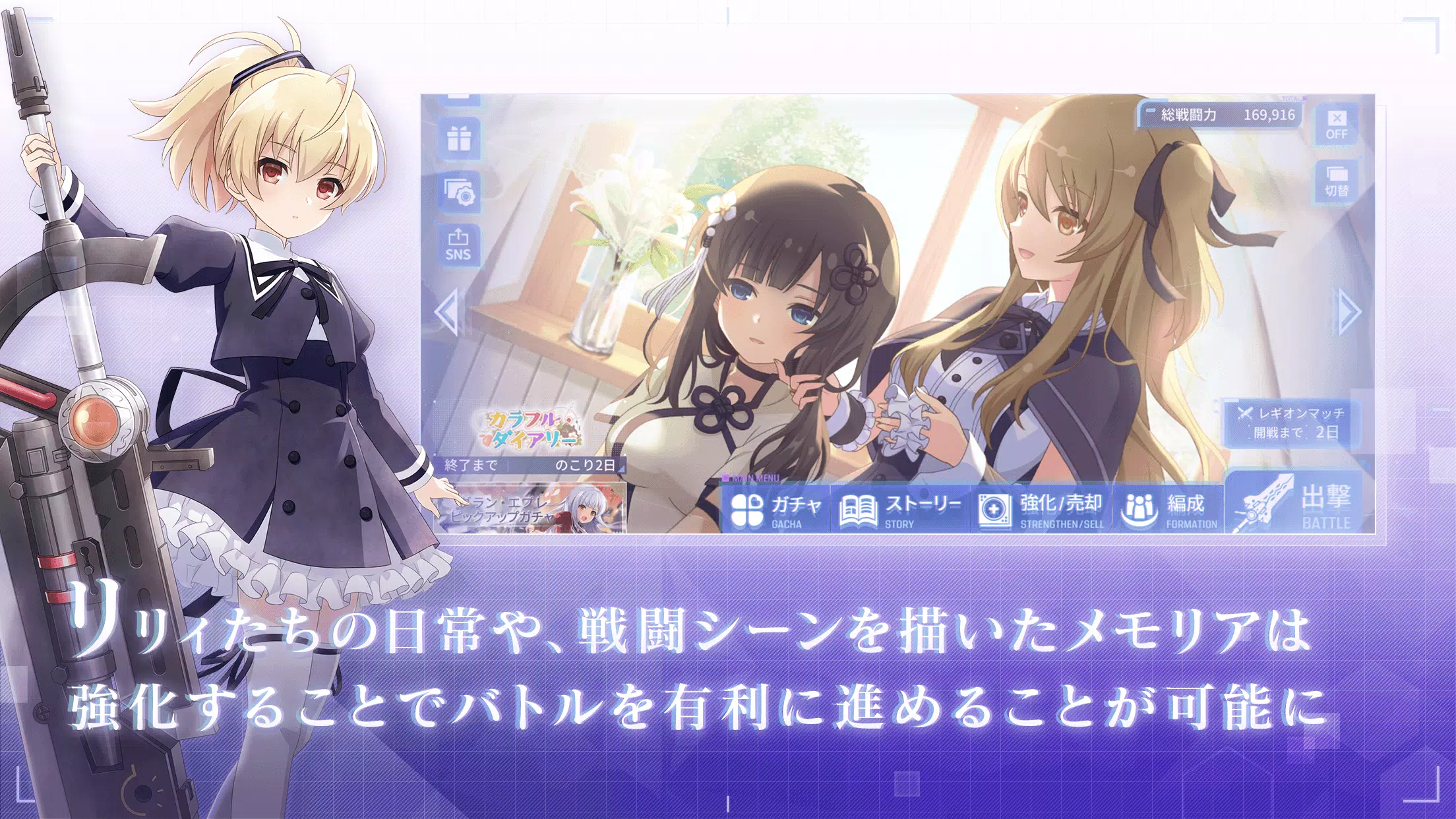 アサルトリリィ Screenshot 3