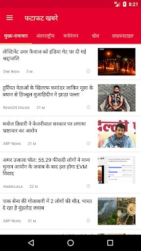 Public App - पब्लिक एप Screenshot 1