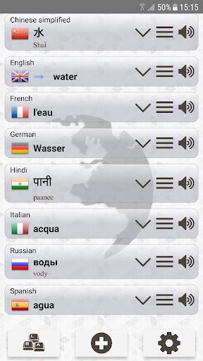 Q Multi Language Translator স্ক্রিনশট 1