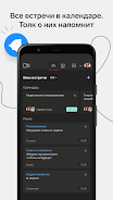 Screenshot Контур.Толк 4