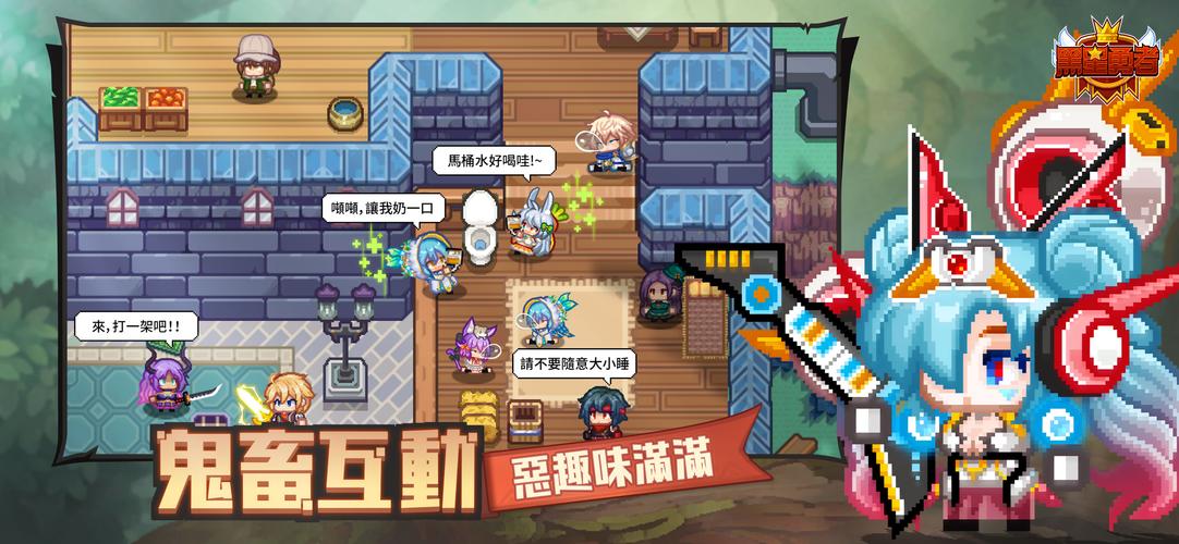 黑星勇者-自由鬼畜日式像素風RPG screenshot 1