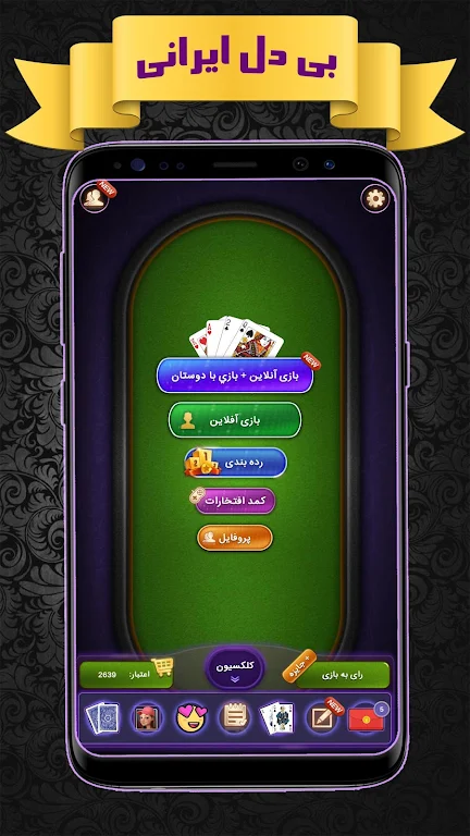 پاسور بی دل آنلاین (Hearts) экрана 1