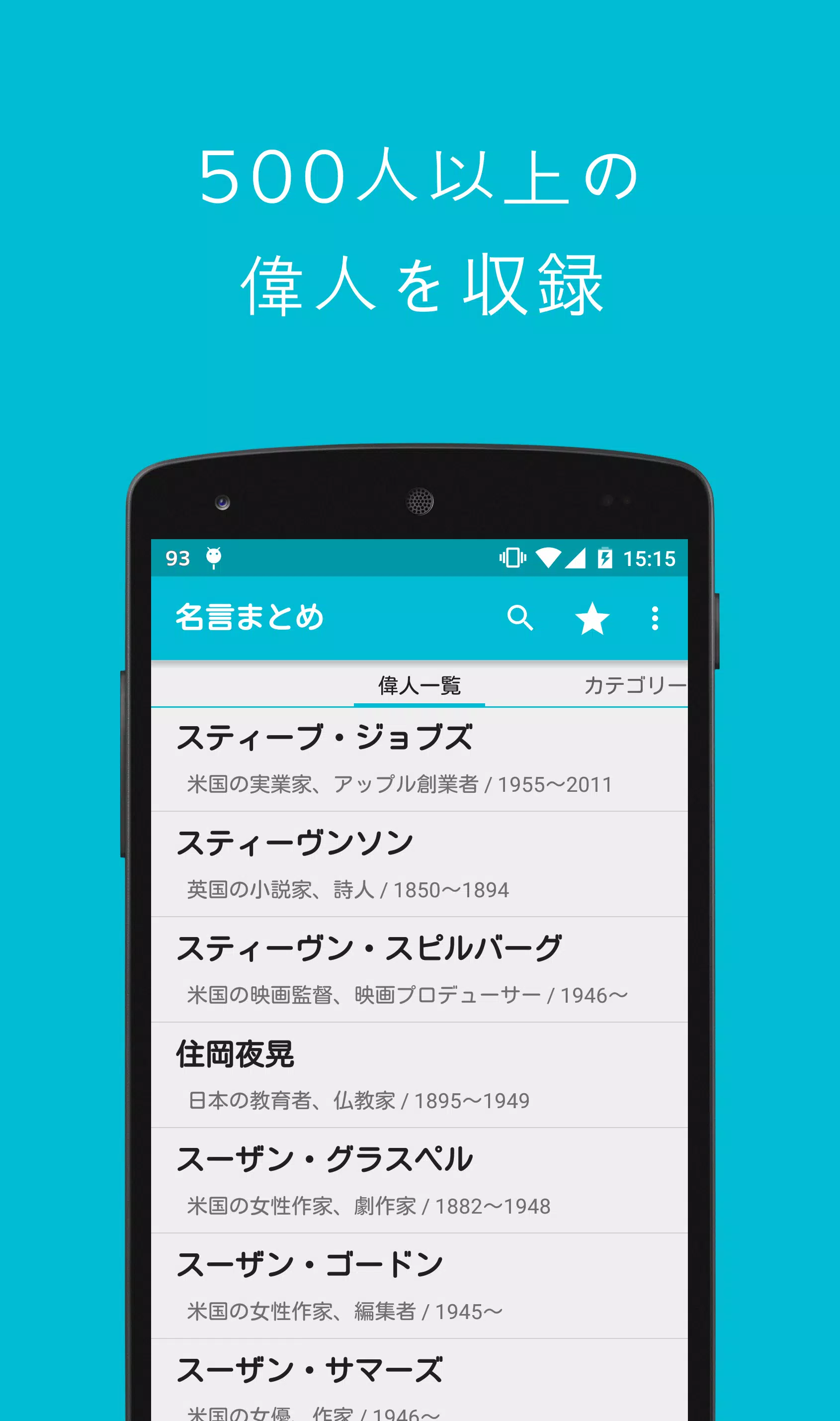 名言まとめ ဖန်သားပြင်ဓာတ်ပုံ 1