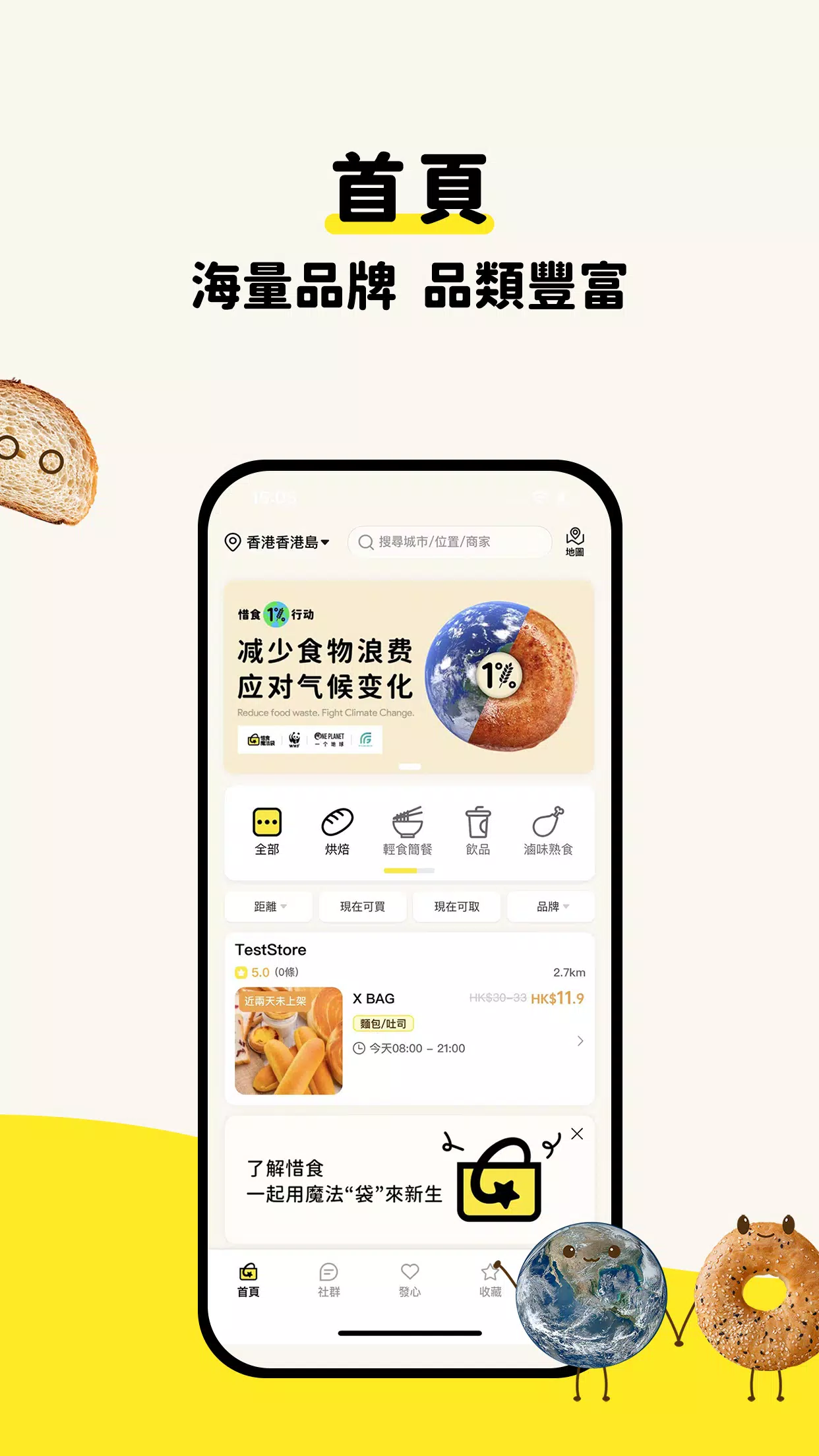 X BAG screenshot 3