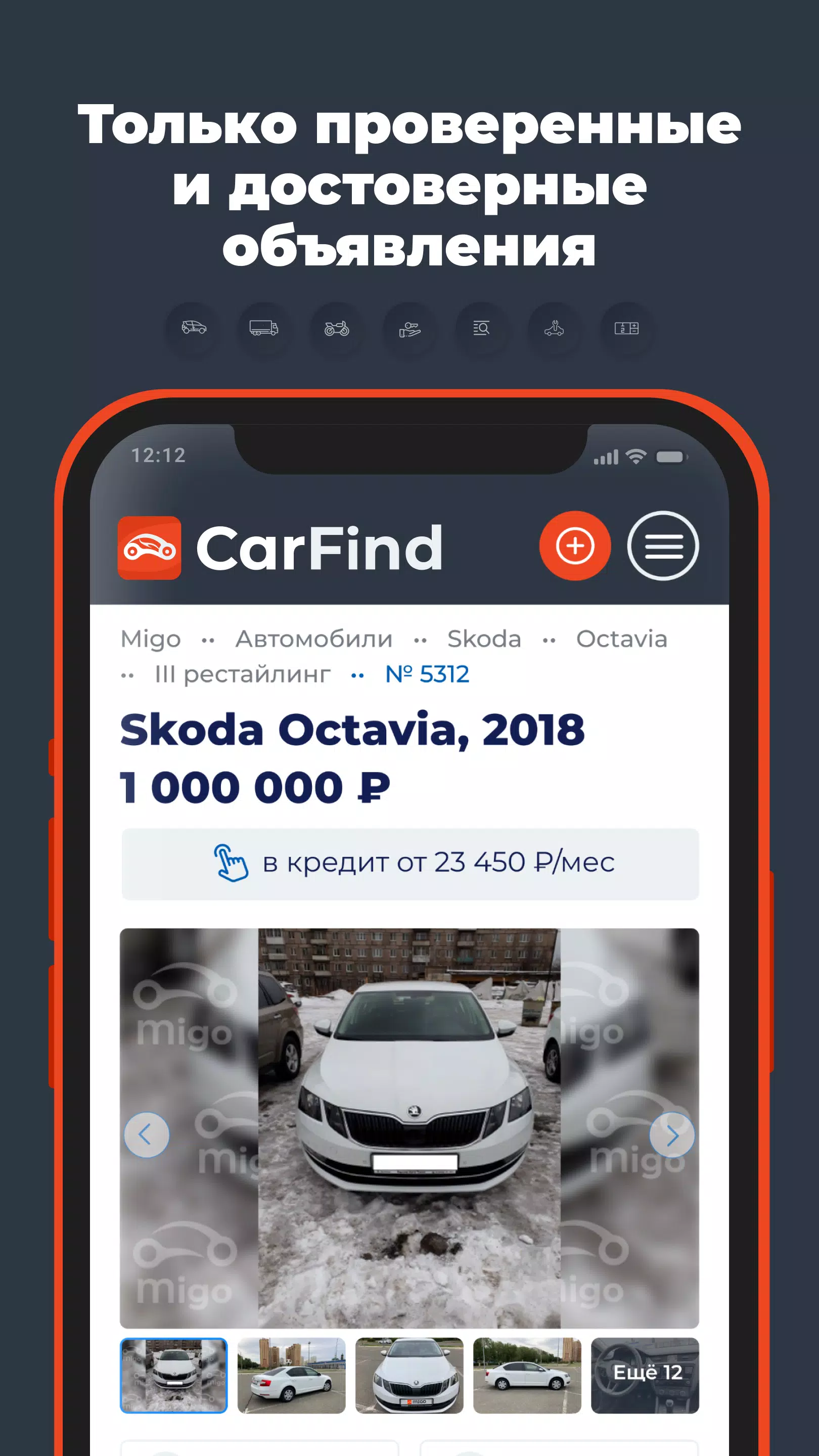 CarFind Screenshot 4