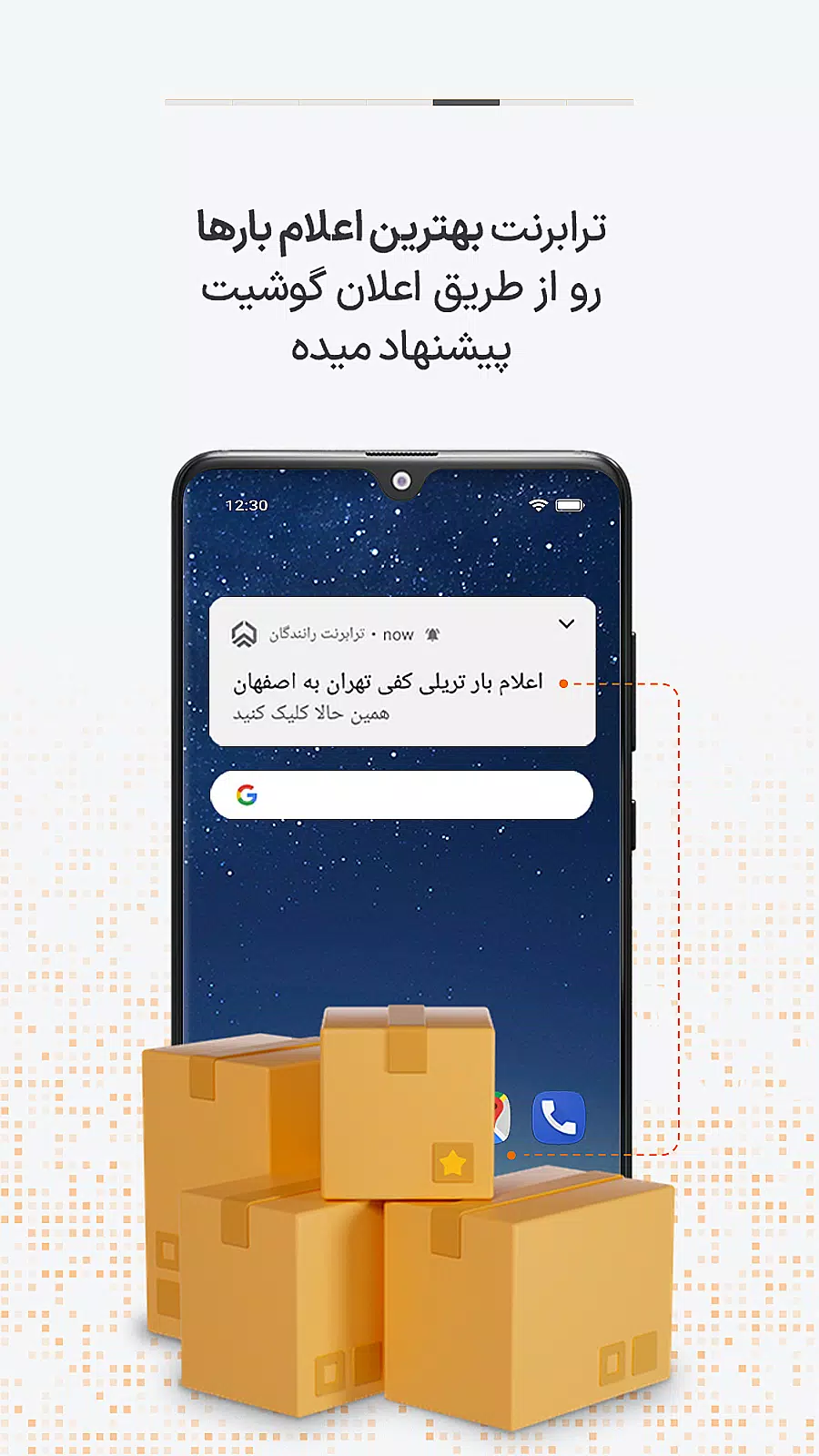 ترابرنت رانندگان Screenshot 4