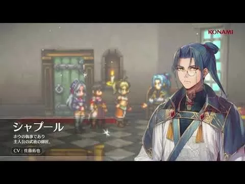 《幻想水浒传:星跃》主视觉图