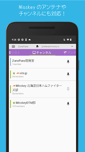 ZonePane for Mastodon&Misskey应用截图第3张