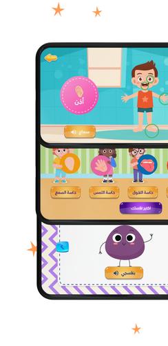 Julia - Kids Learning App 2-8 Screenshot 3