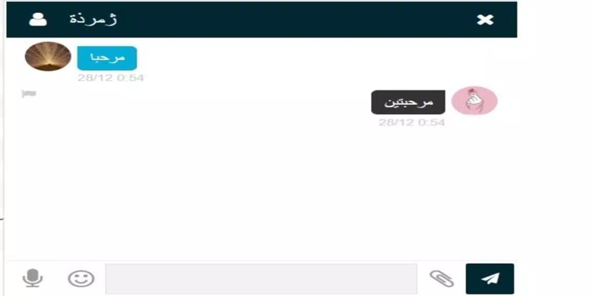 شات عربي - دردشة स्क्रीनशॉट 2