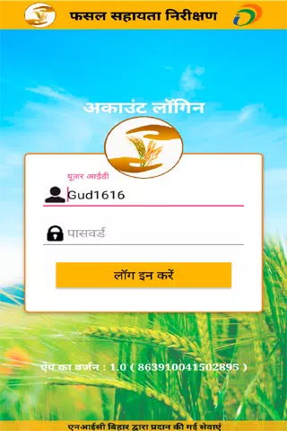 BRFSY Inspection应用截图第3张