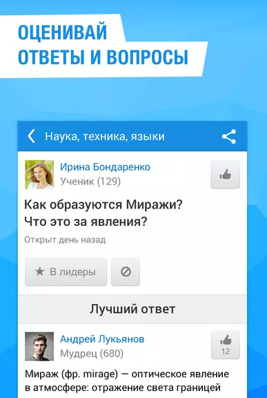 Ответы Mail.ru спрашивай! Screenshot 4