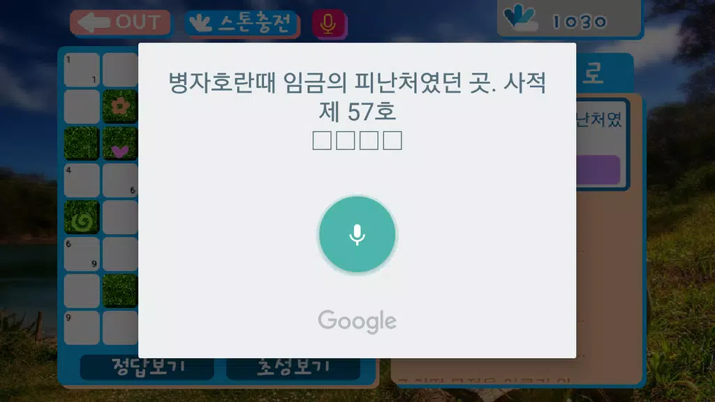 가로세로십자풀이 ဖန်သားပြင်ဓာတ်ပုံ 2