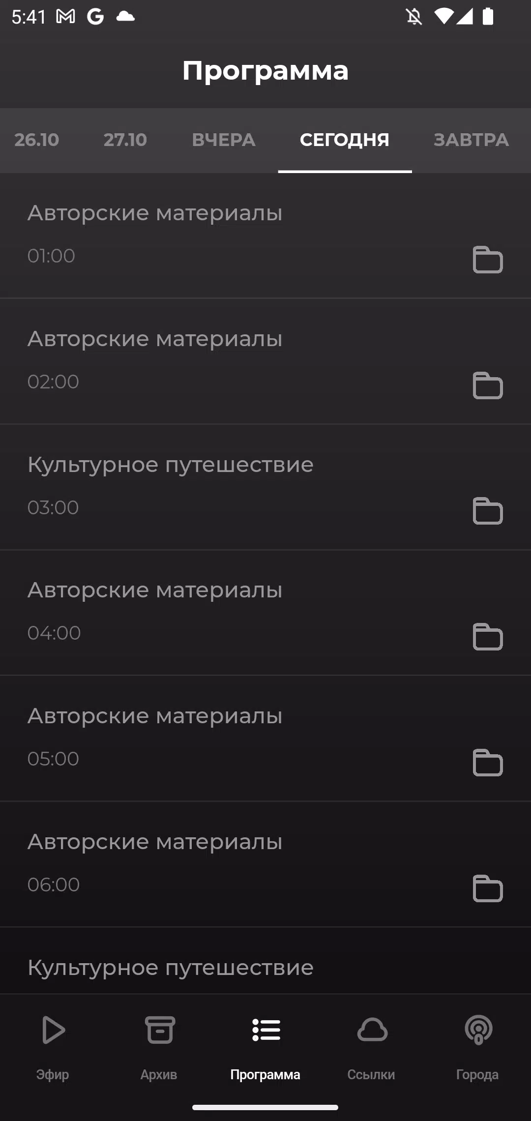 Вести FM captura de pantalla 