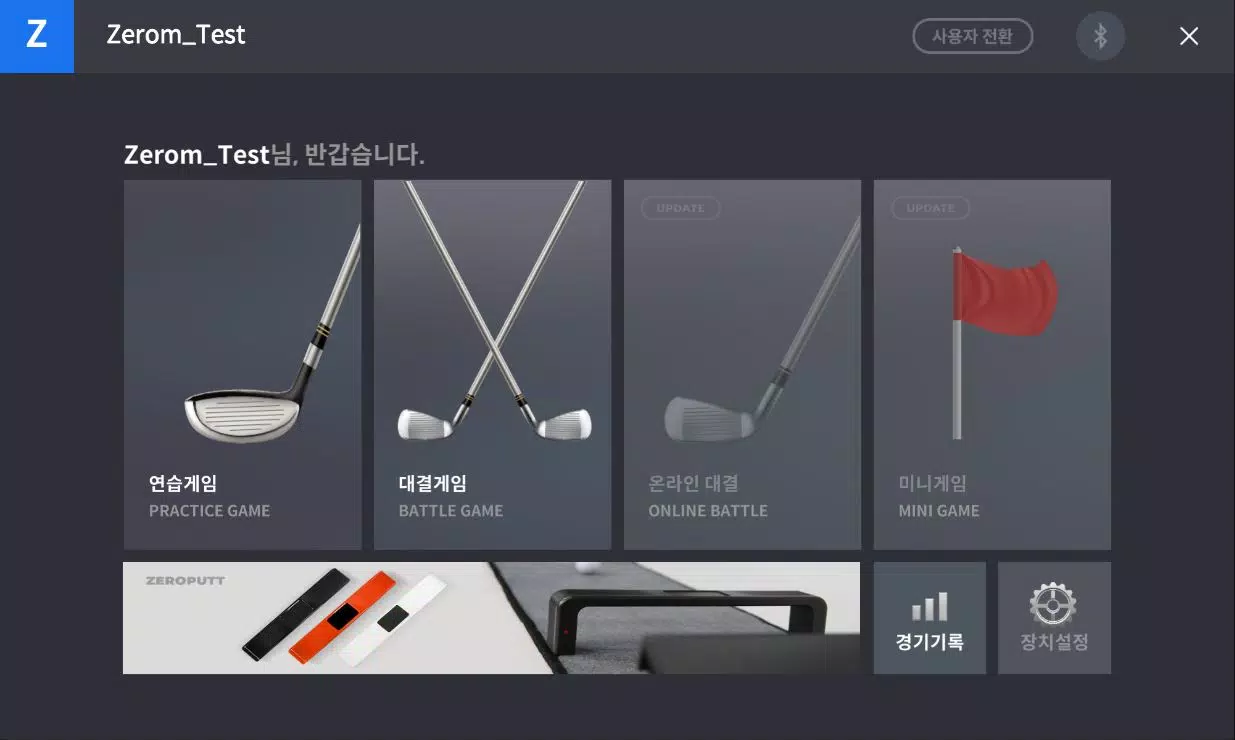 ZeroPutt Game экрана 1