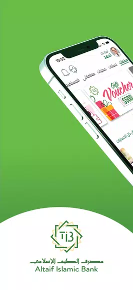 TIB Online স্ক্রিনশট 1