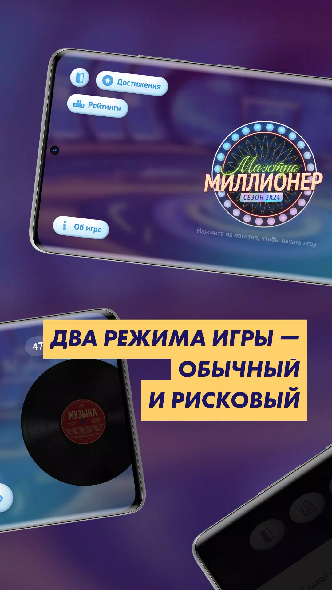 Викторина «Маэстро Миллионер» zrzut ekranu 4