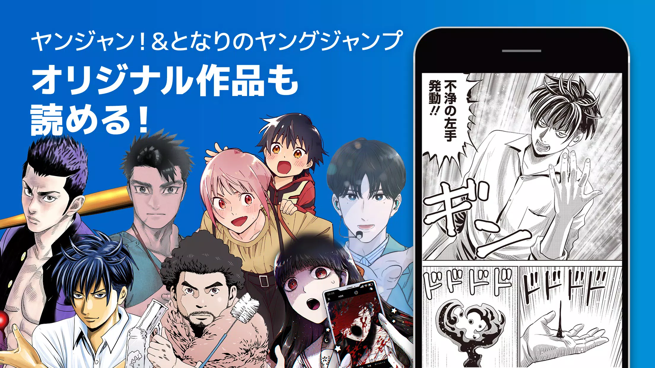 ヤンジャン！ screenshot 4