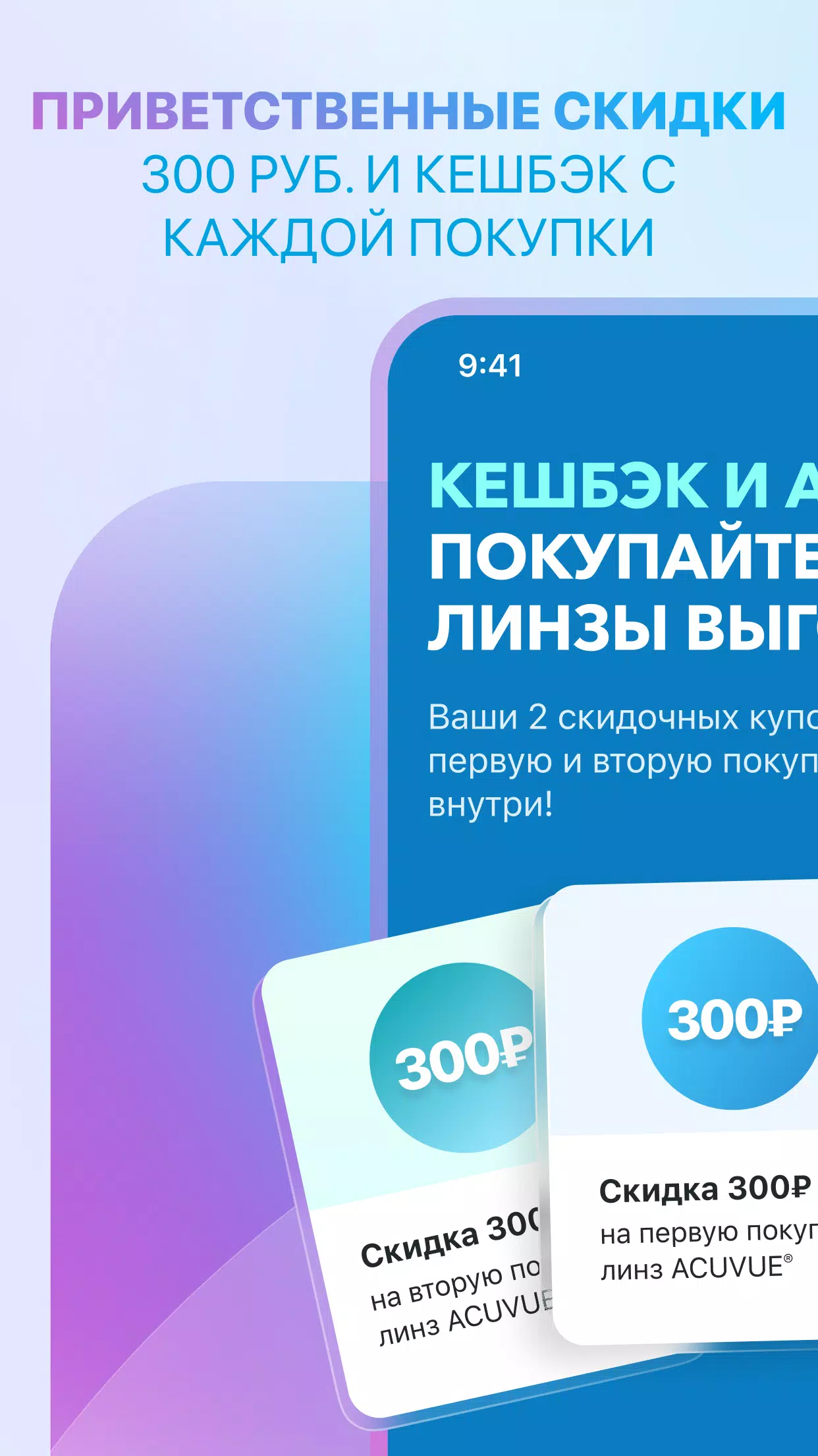 MyACUVUE® Russia Capture d'écran 3