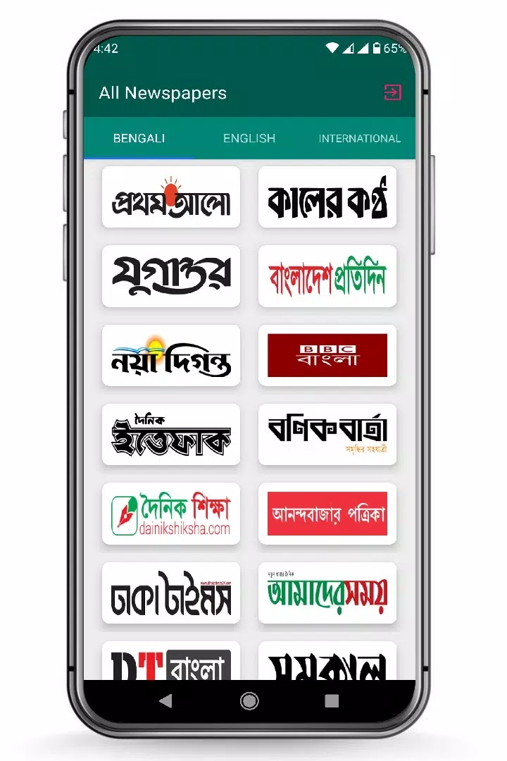 Screenshot All Bangla Newspapers পত্রিকা 1