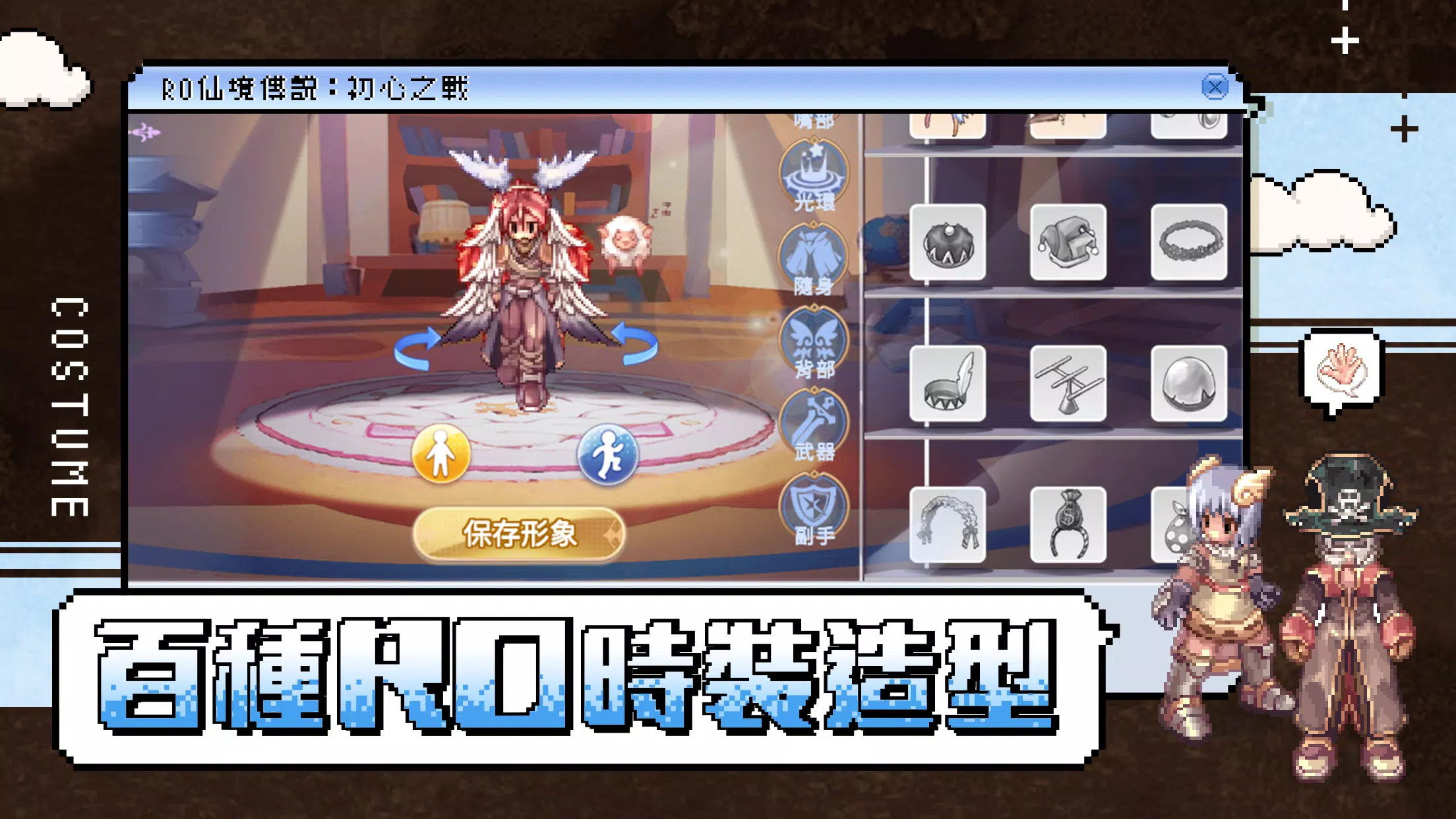Screenshot RO仙境傳說：初心之戰 4