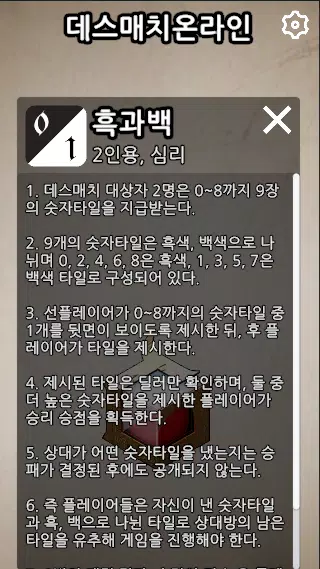 Screenshot 데스매치온라인 3