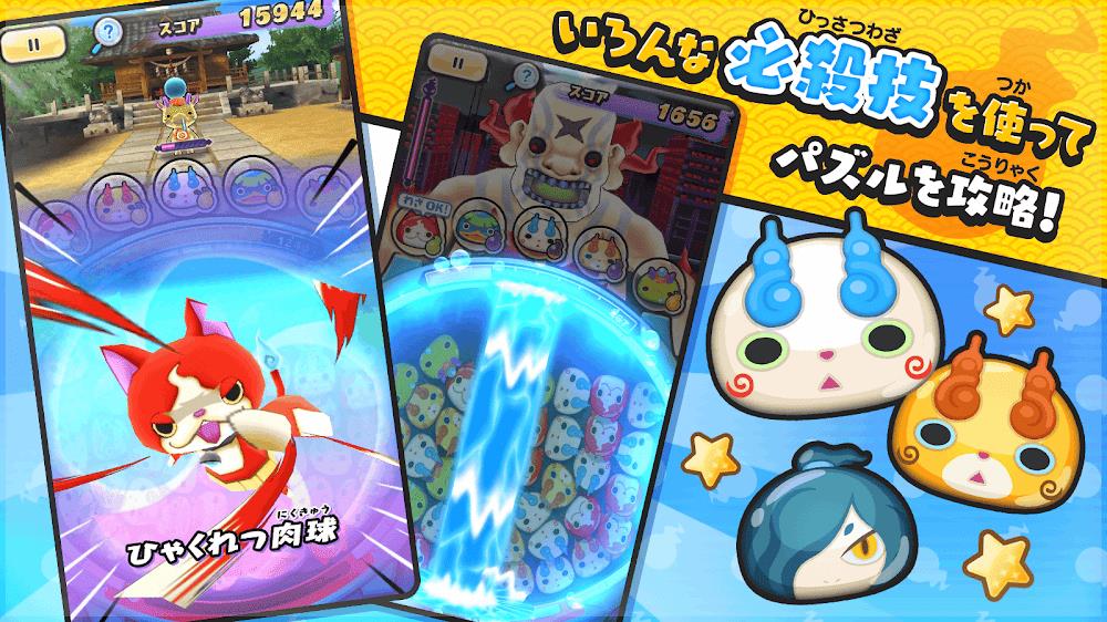 Screenshot Yo-Kai Watch Punipuni 3